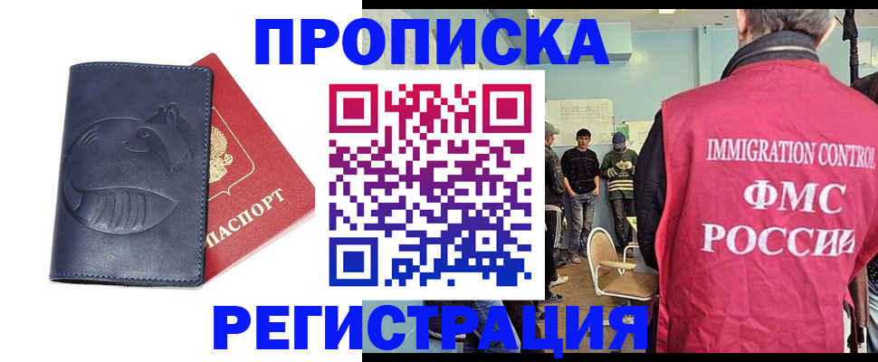 регистрация в Копейске