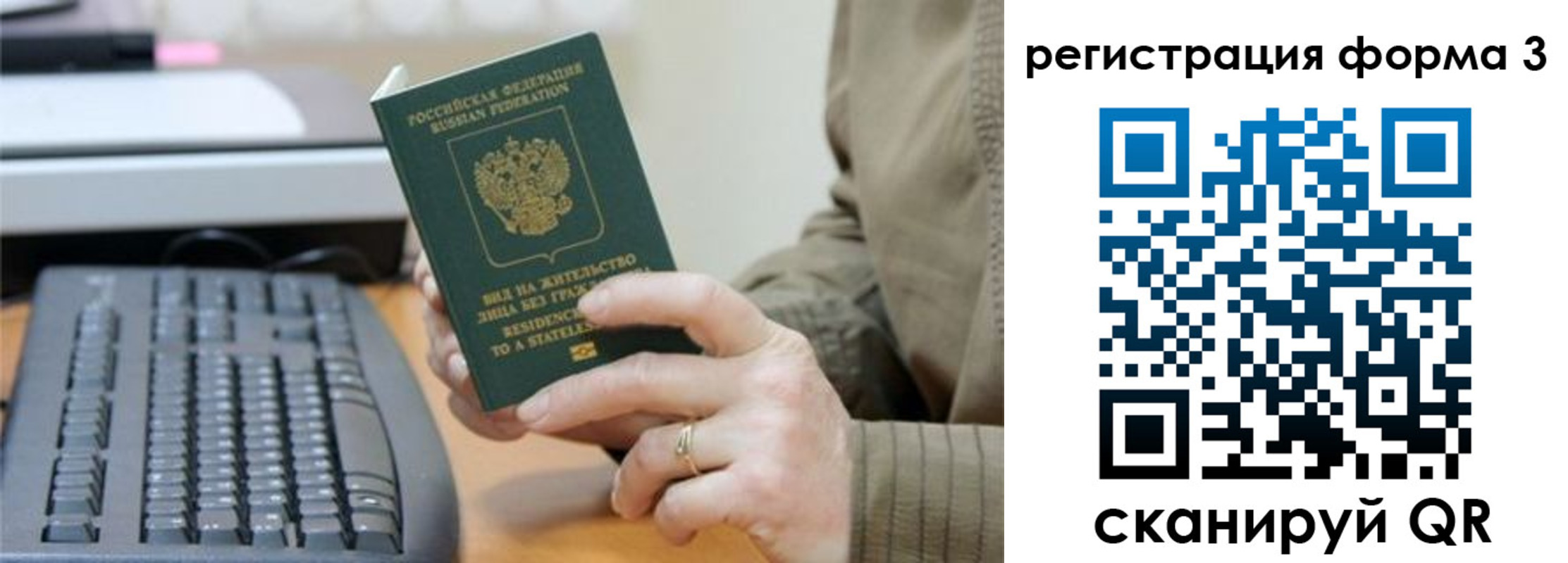 где прописаться в Копейске
