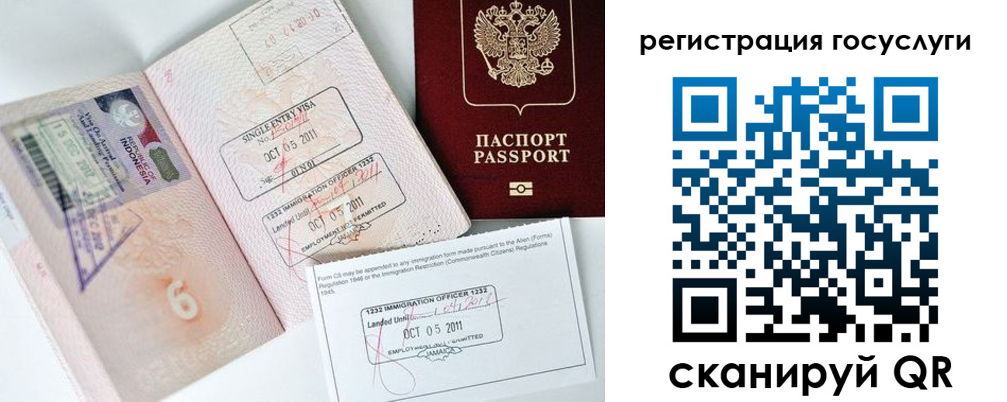 прописка в Копейске