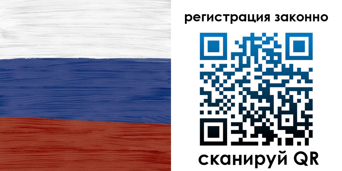 временная регистрация для школы в Копейске