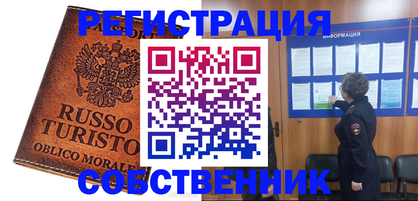 регистрация в Копейске