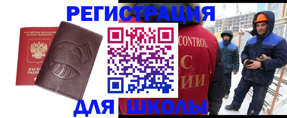 временная регистрация недорого в Копейске