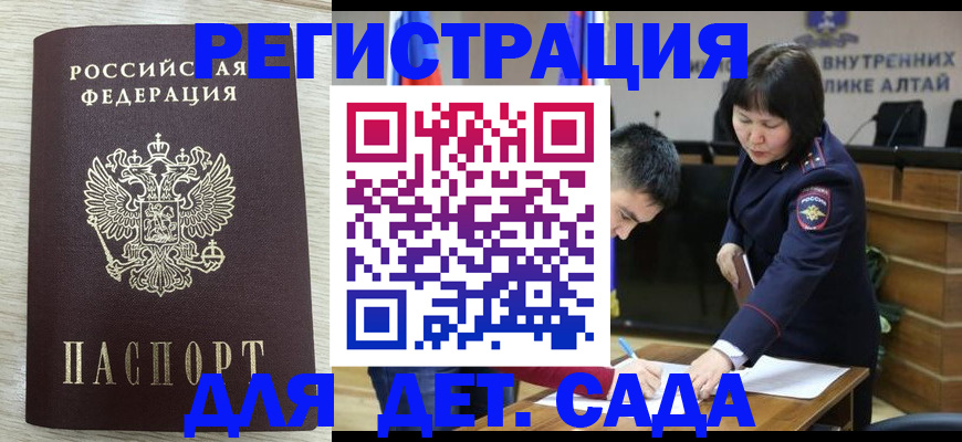 временная регистрация гарантия в Копейске