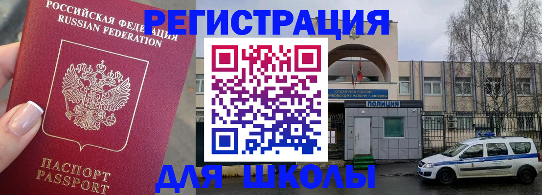 временная регистрация купить в Копейске