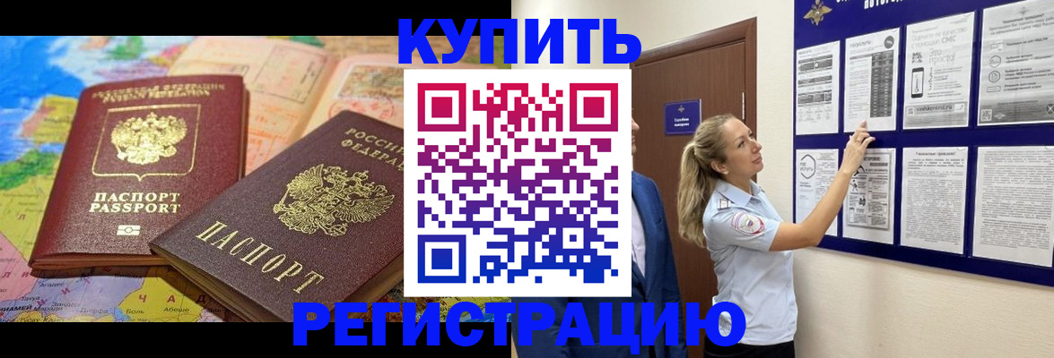 временная регистрация адрес в Копейске