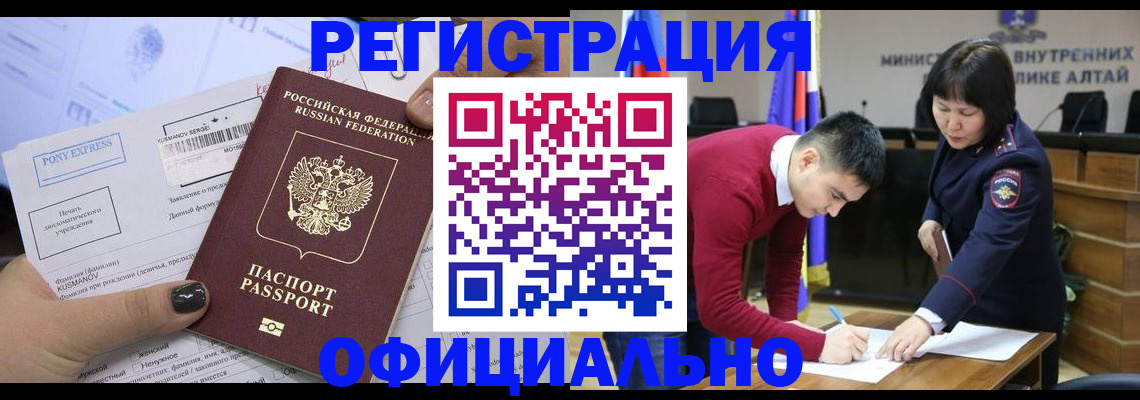 временная регистрация купить в Копейске